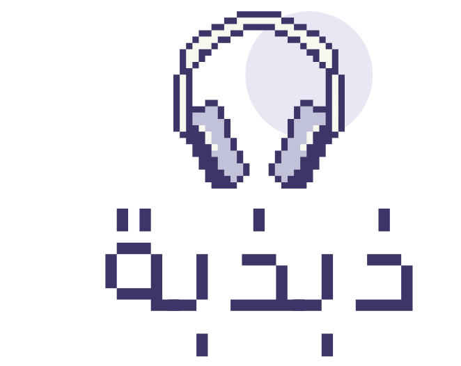 ذبذبة