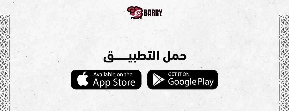 بري للذبايح واللحوم الطازجة image-slider-1