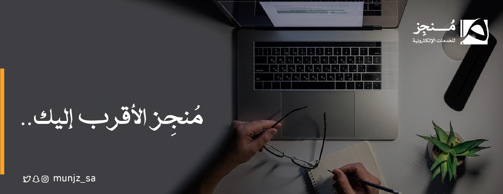 منجز للخدمات الالكترونية image-slider-1