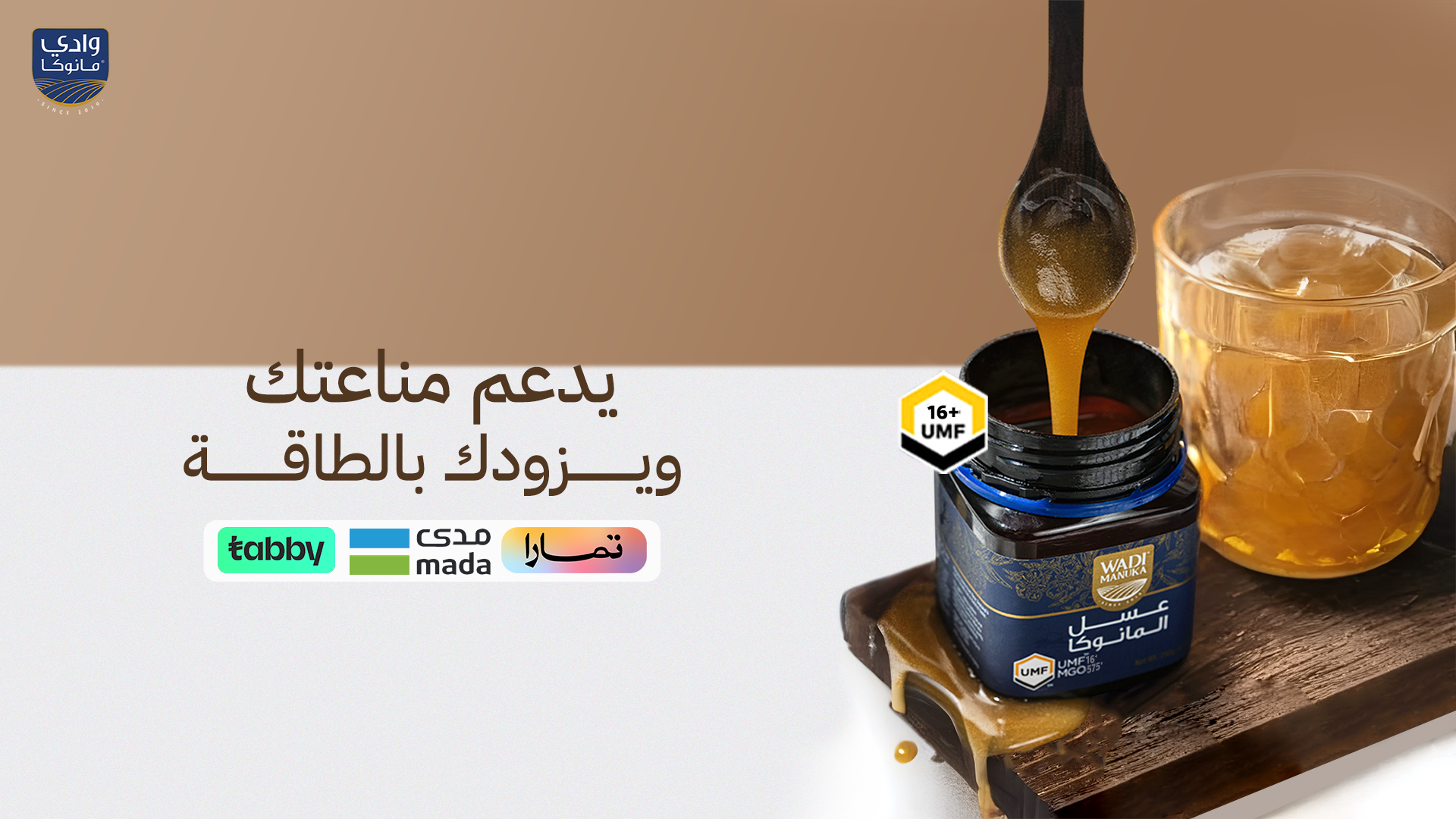 وادي عسل مانوكا