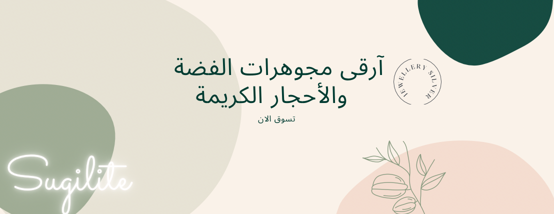 Sugilite|سوجيليت image-slider-0