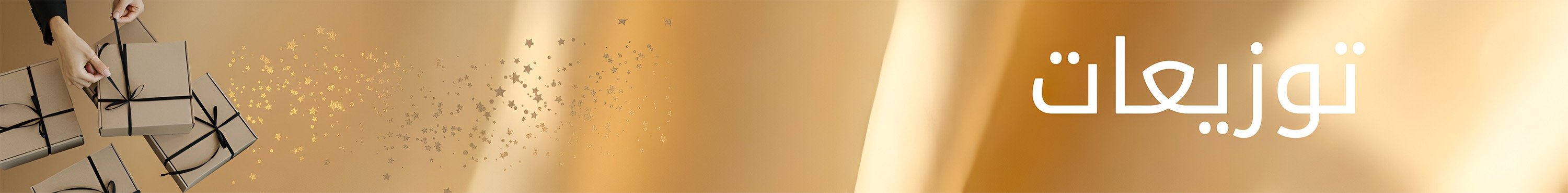 fixed banner