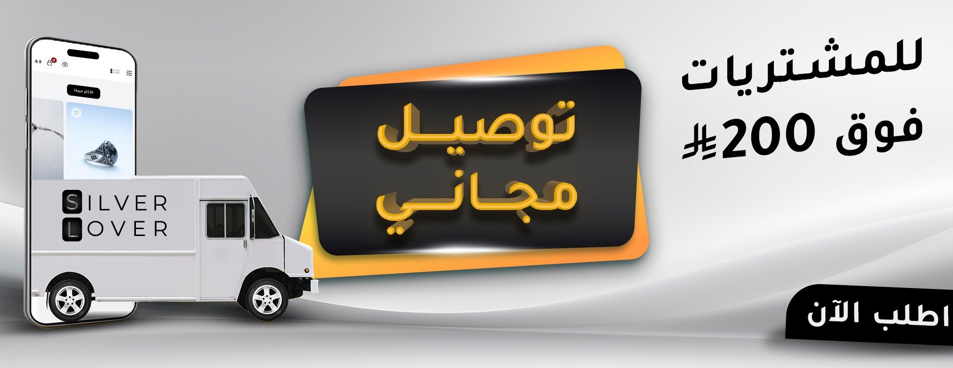 عاشق الفضة | Silver Lover image-slider-1