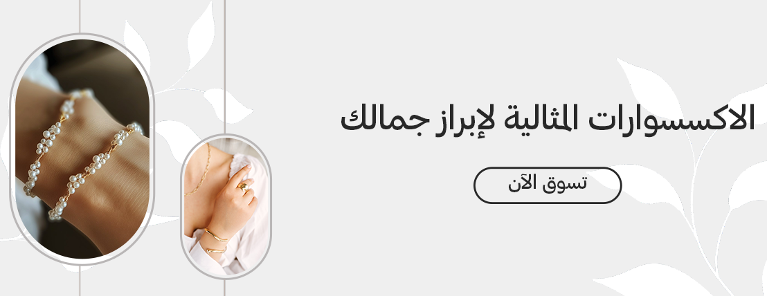 لارا للعنايه image-slider-0