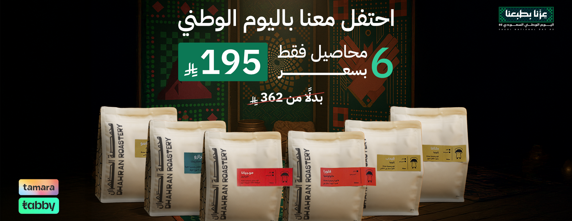 محمصة الظهران image-slider-0