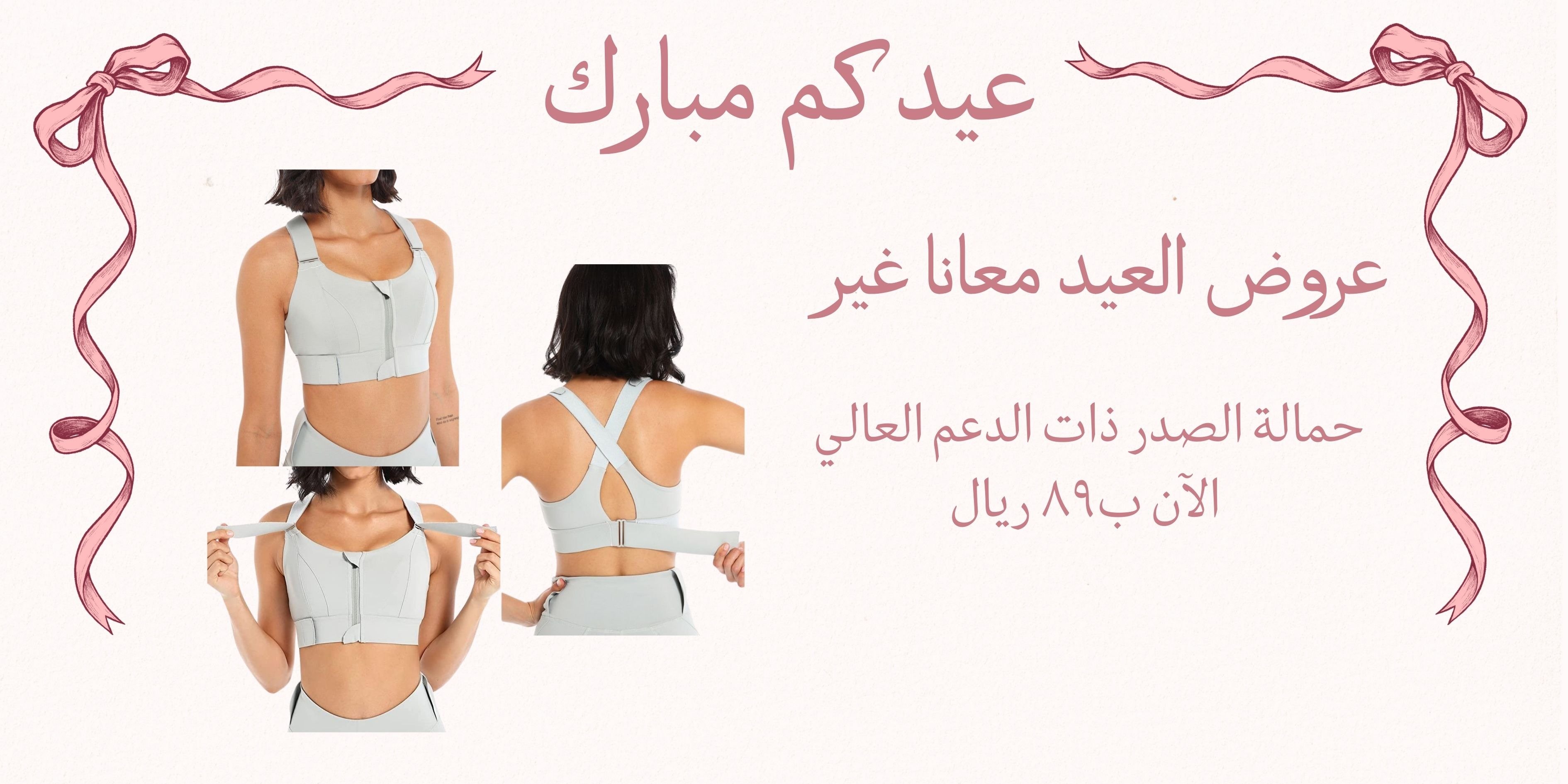 fixed banner