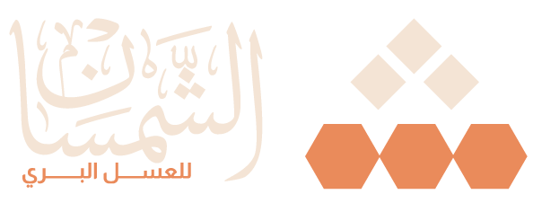 مناحل الشمسان لعسل النحل البري بالقصيم