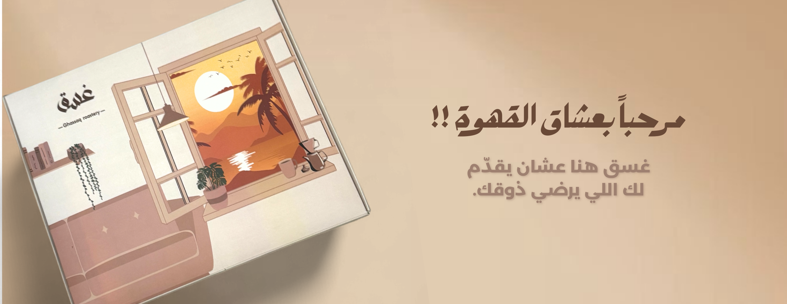 محمصة غسق image-slider-0