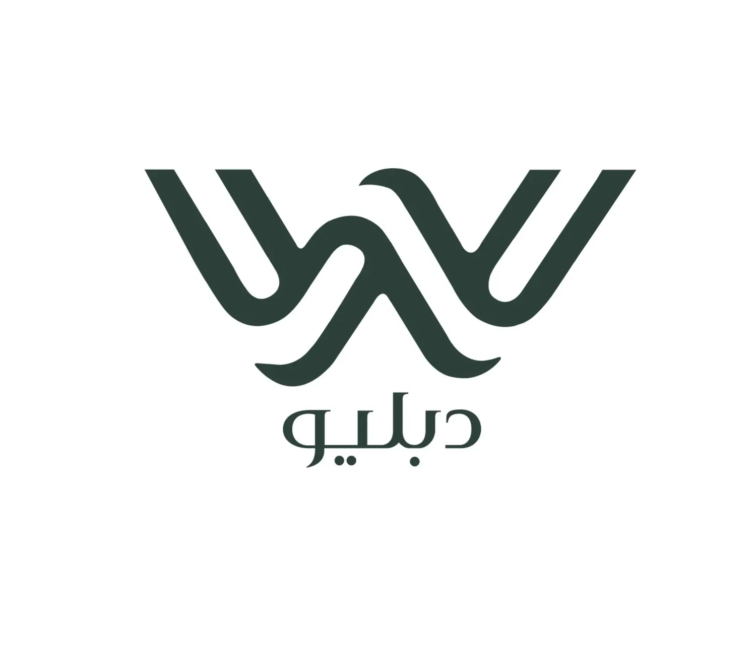 دبليو