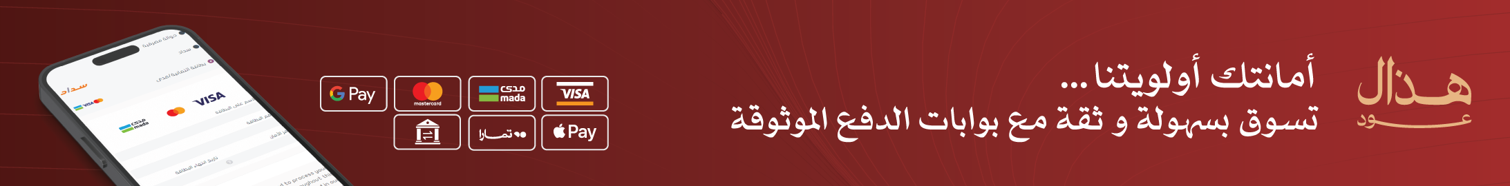 fixed banner