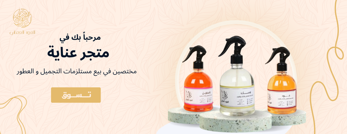 المود العماني image-slider-3