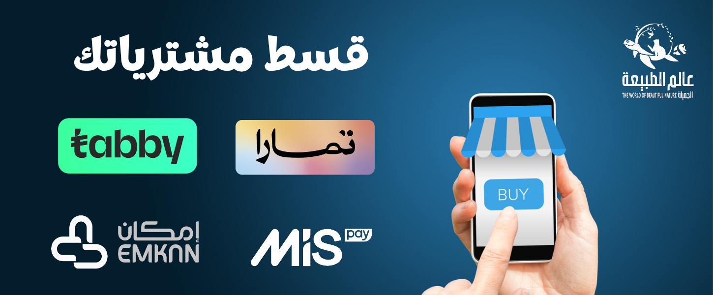 مؤسسة عالم الطبيعة الجميلة