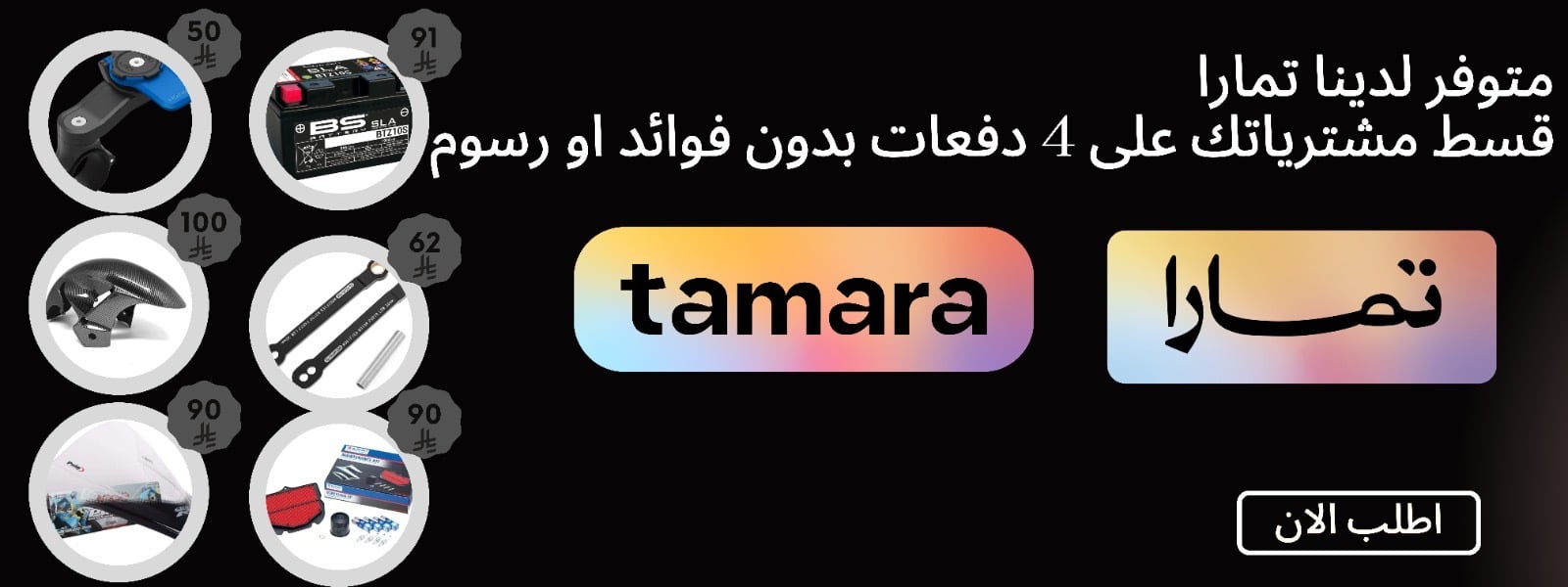fixed banner