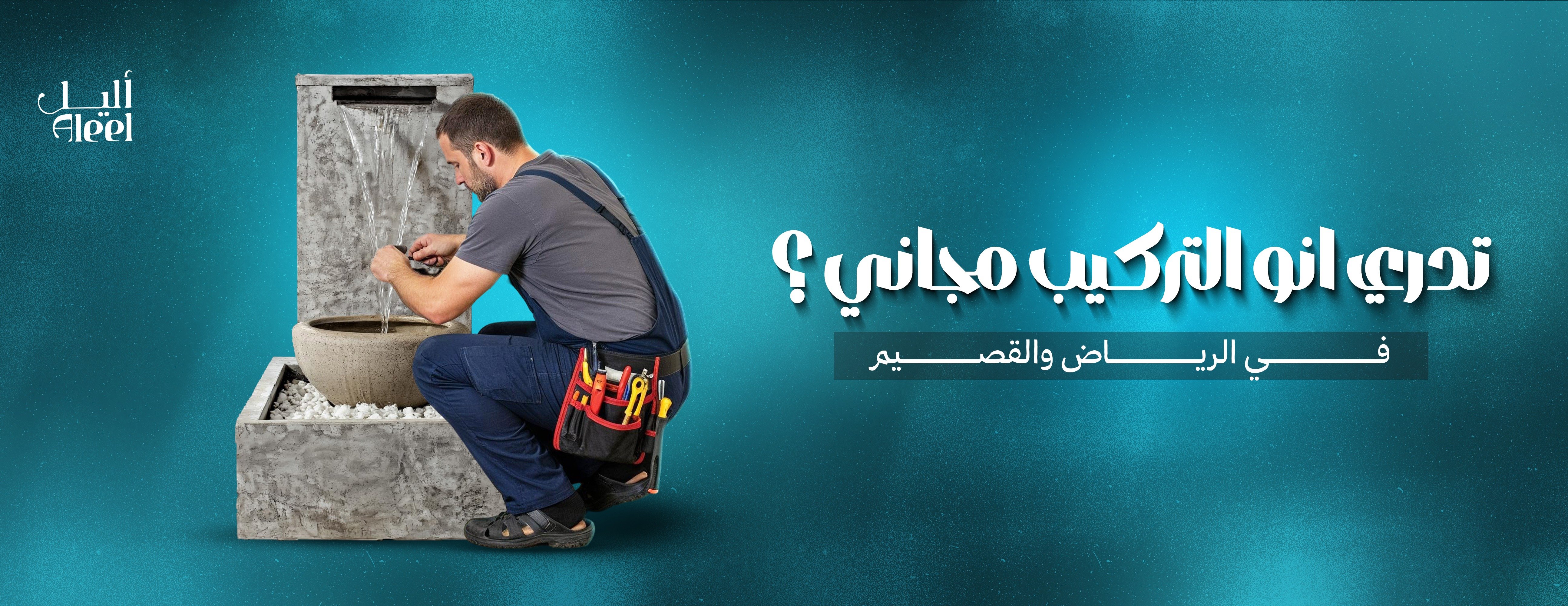 أليل - شلالات متنقلة image-slider-1