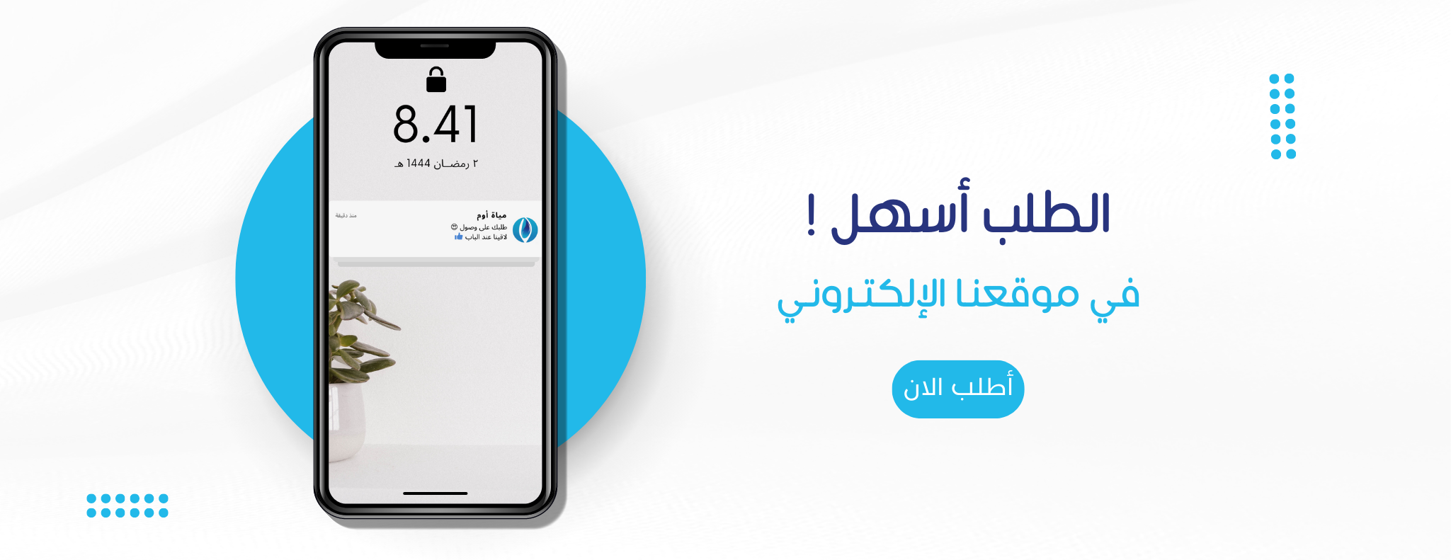 ميـاة أوم | Oam Water image-slider-0