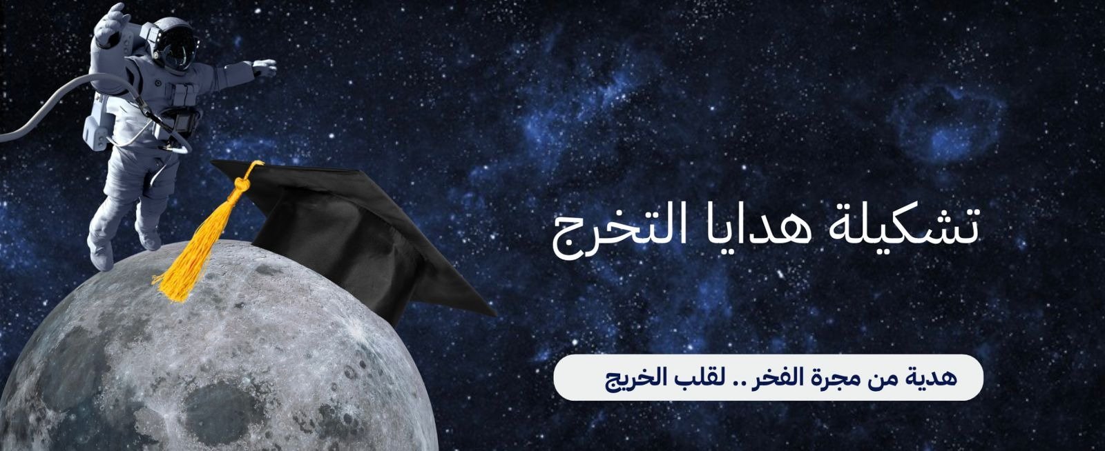 fixed banner
