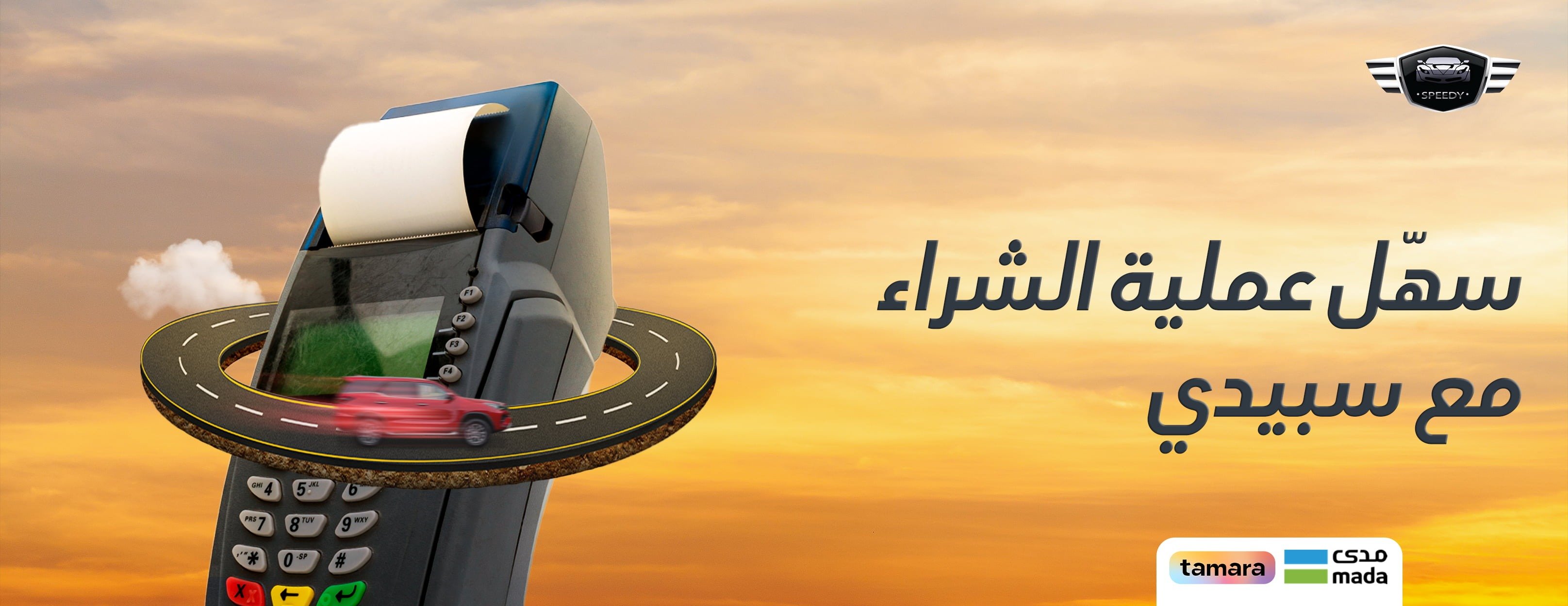 متجر سبيدي - متجر لبيع قطع غيار السيارات image-slider-1