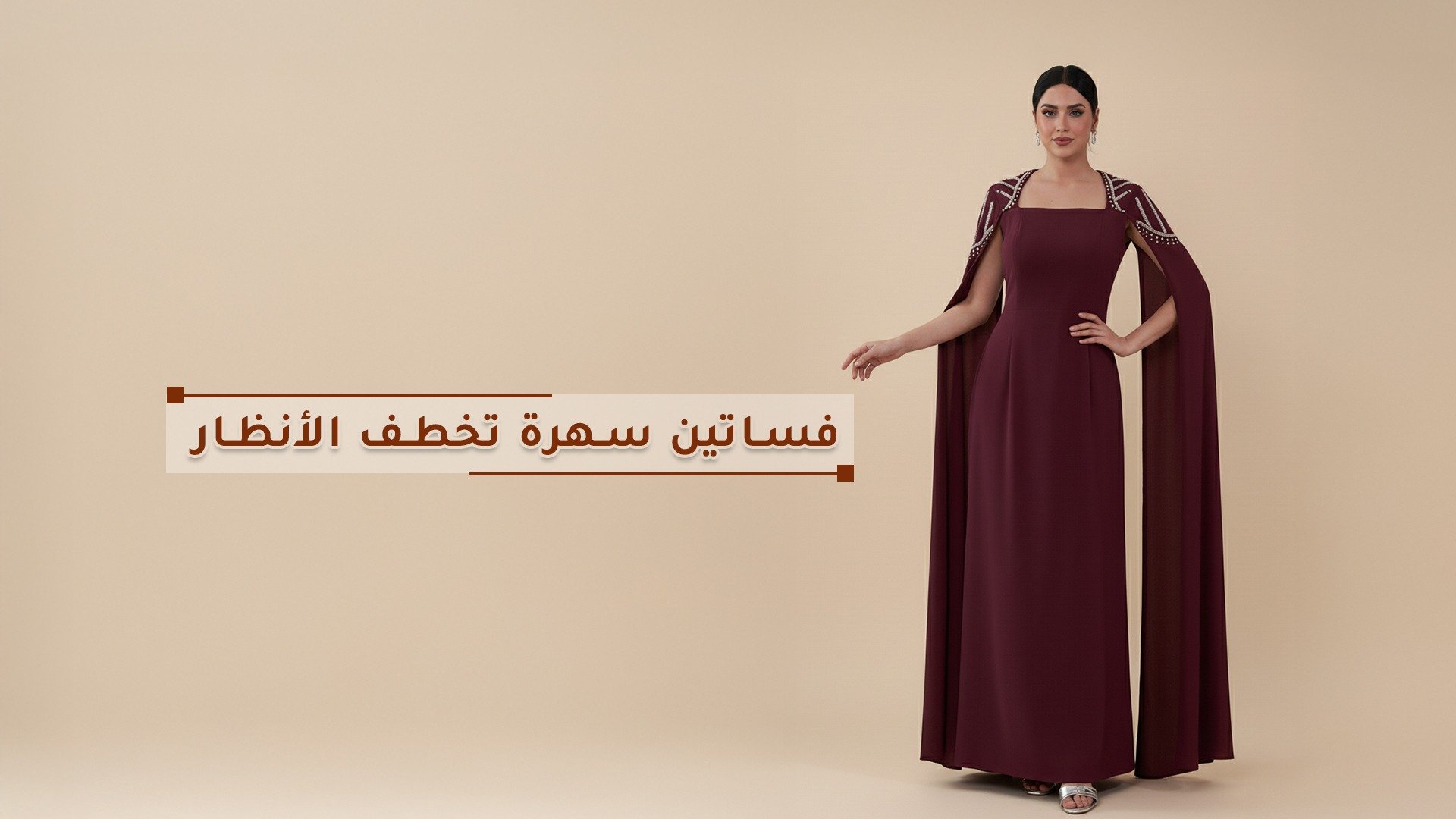 اكتان | Actan