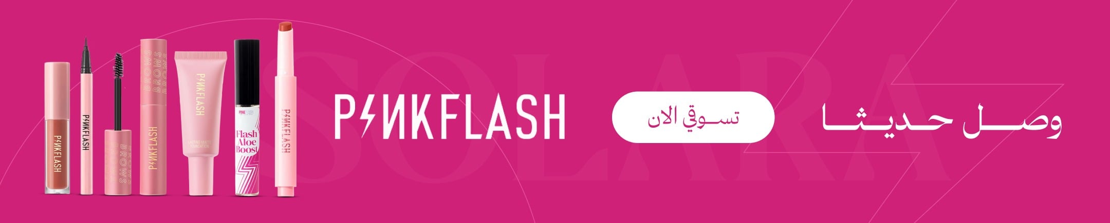 mobile banner