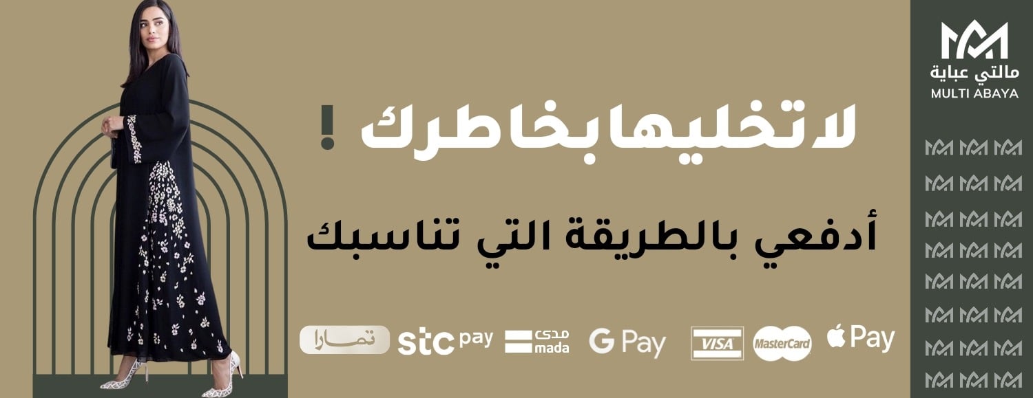 مالتي عباية | Multi Abaya image-slider-2