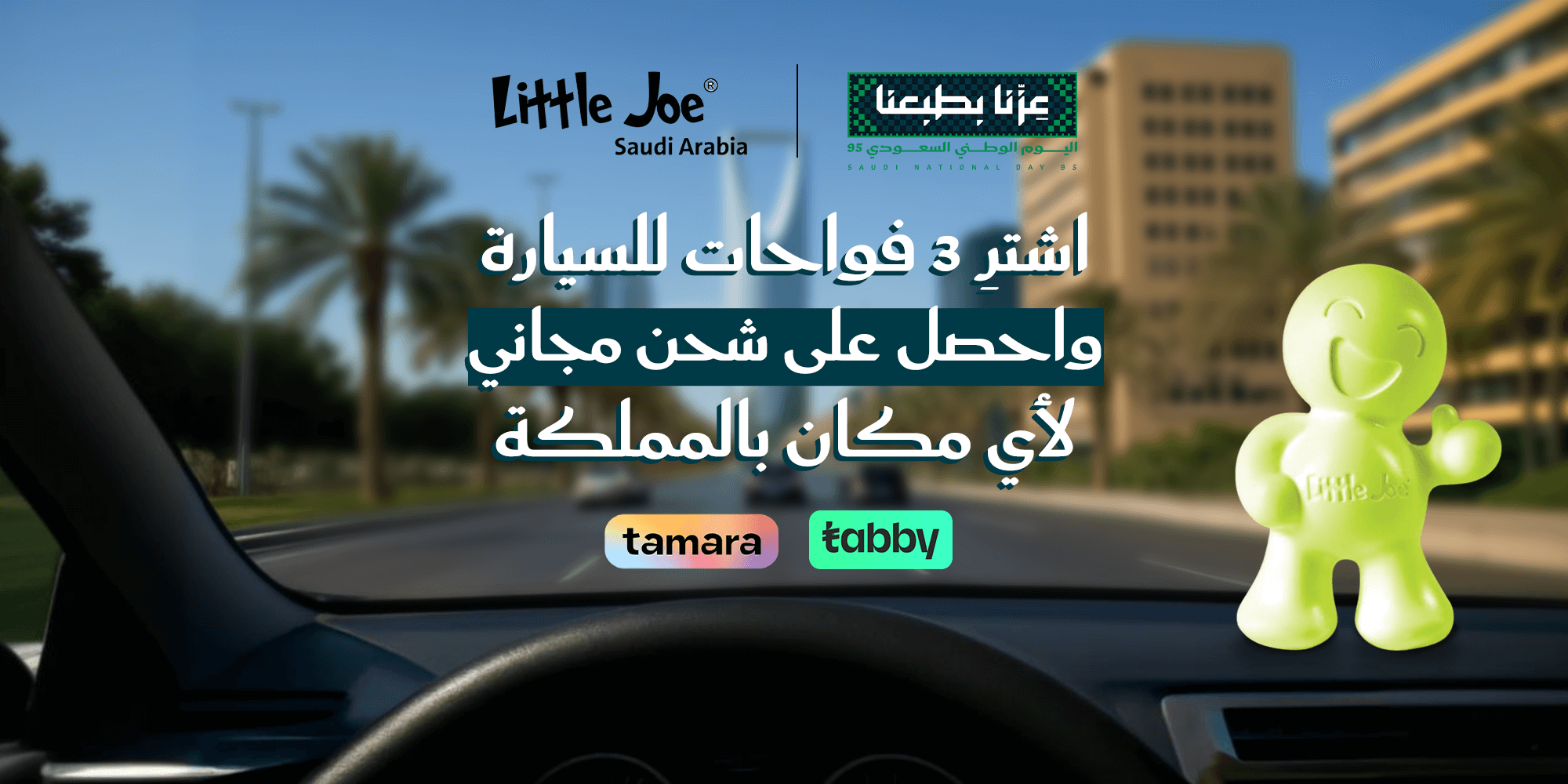 Little Joe - Saudi Arabia