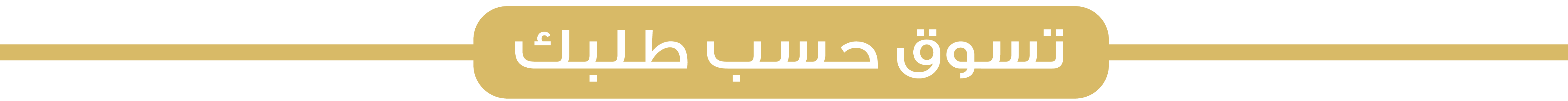 fixed banner