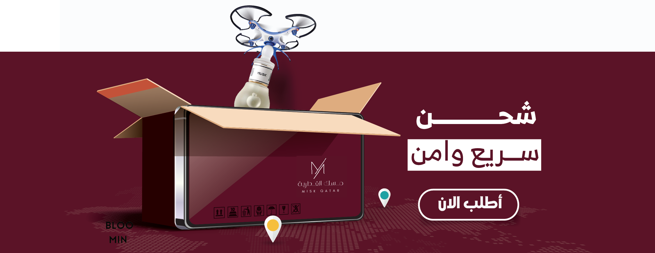 مسك القطرية image-slider-1