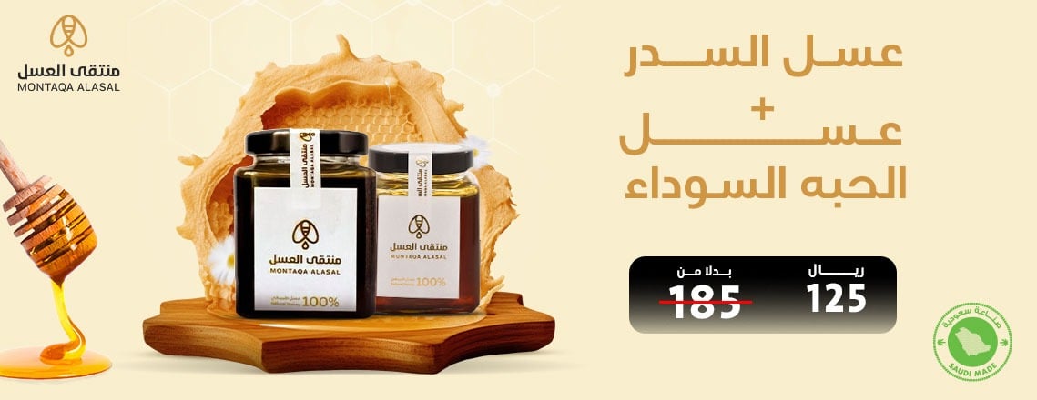 منتقى العسل | Montaqa Alasal image-slider-1