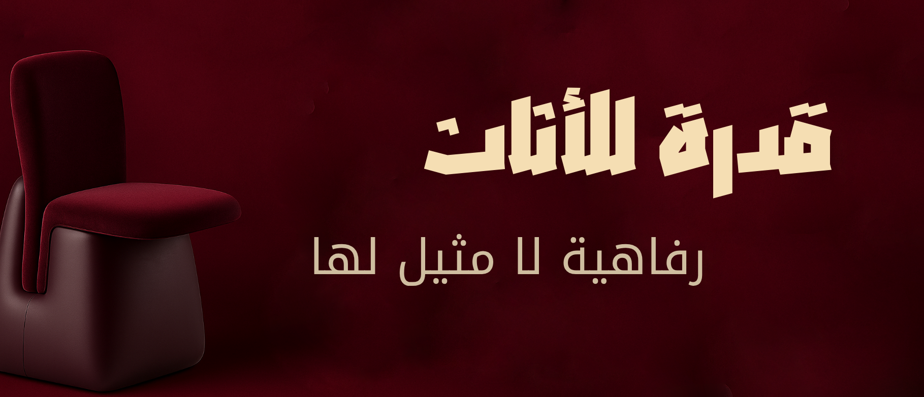 قدرة