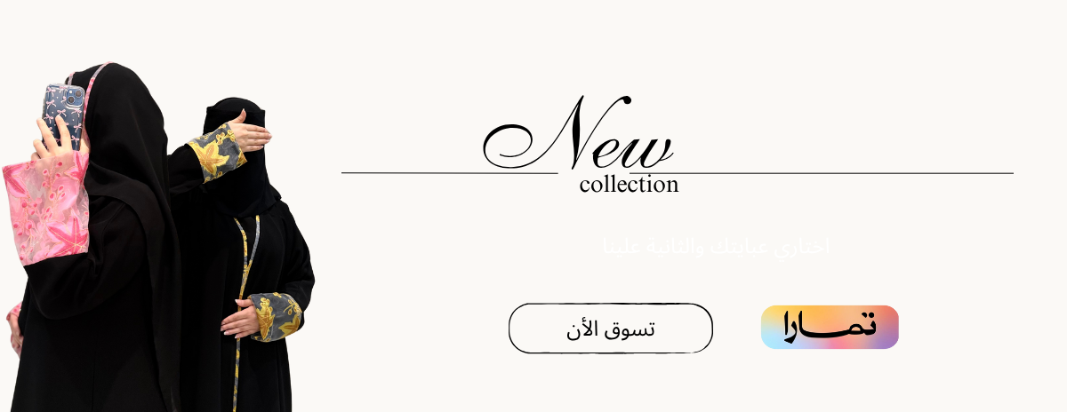 ATHAR ABAYA image-slider-0