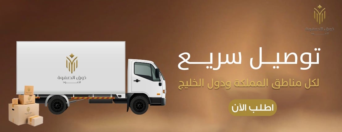 ذوق الصفوة للعود image-slider-2