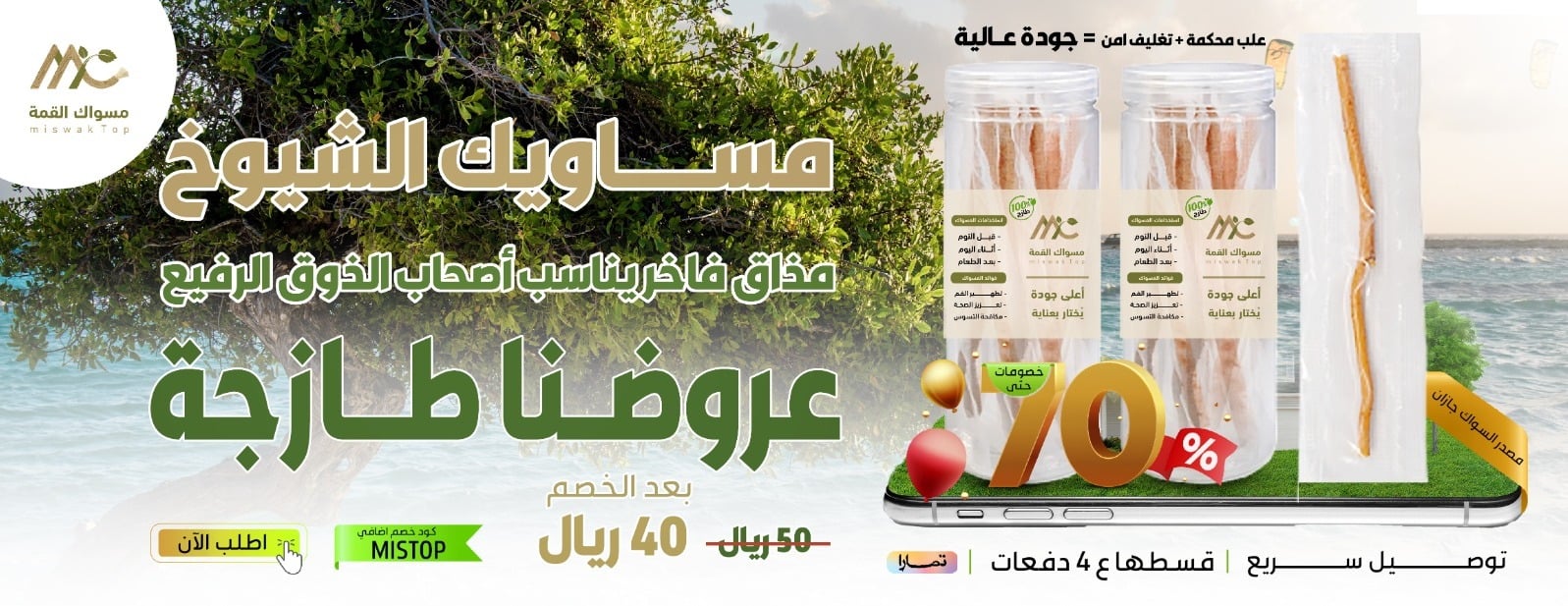 مسواك القمة image-slider-2