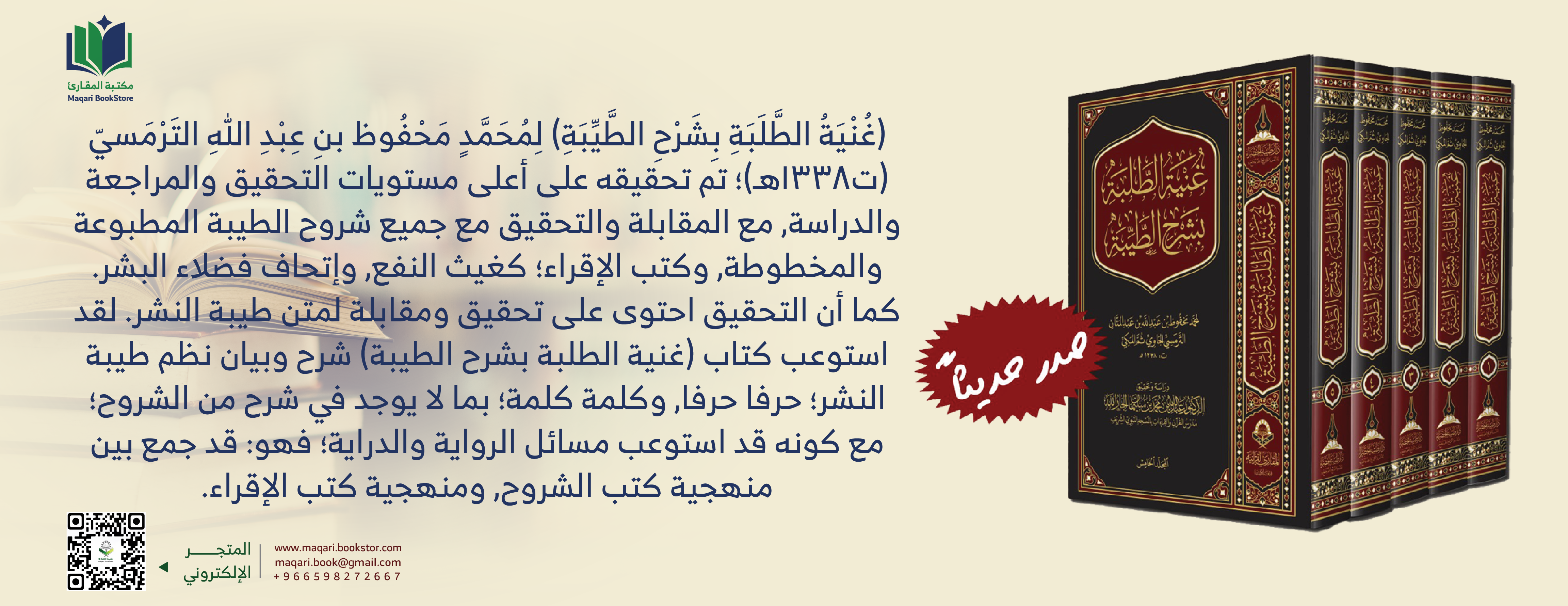 مكتبة المقارئ image-slider-4