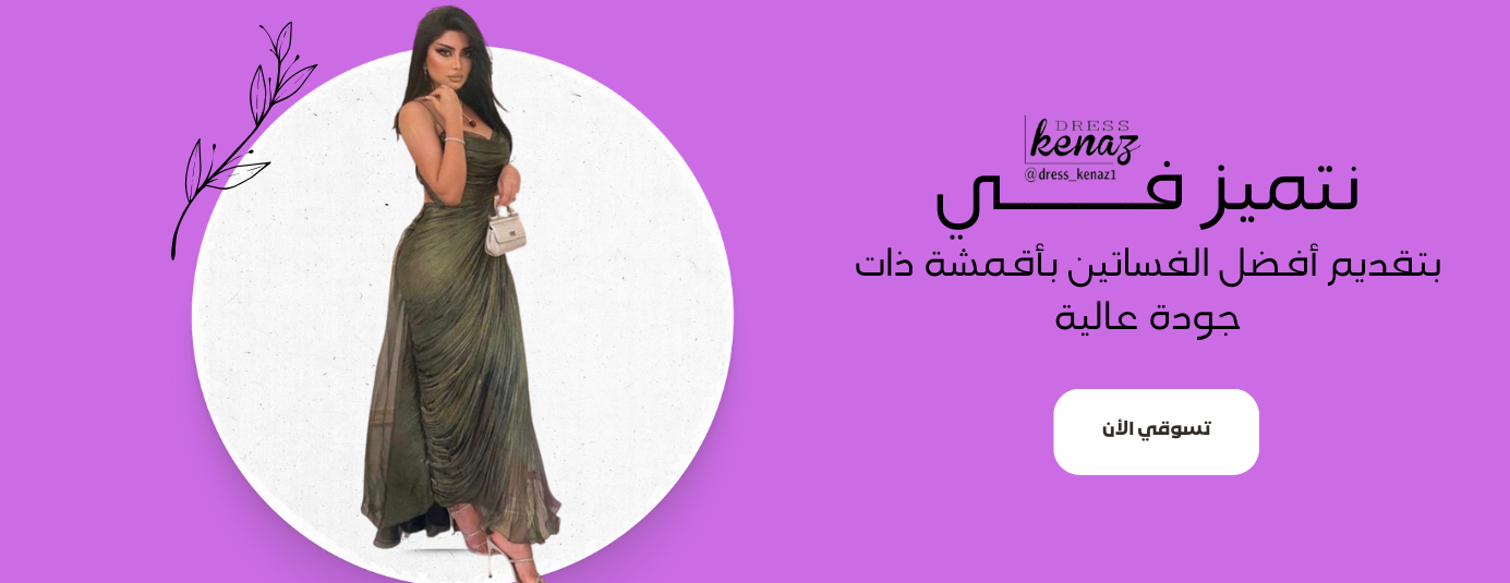 dress-kenaz image-slider-1