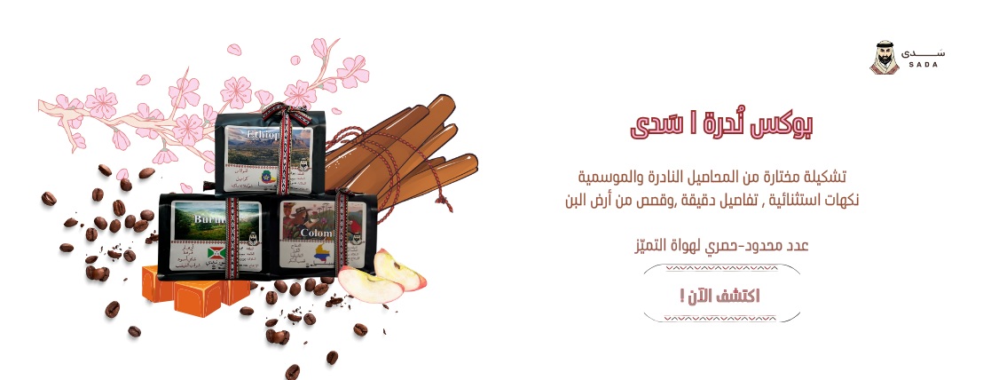سَدى | Sada image-slider-0