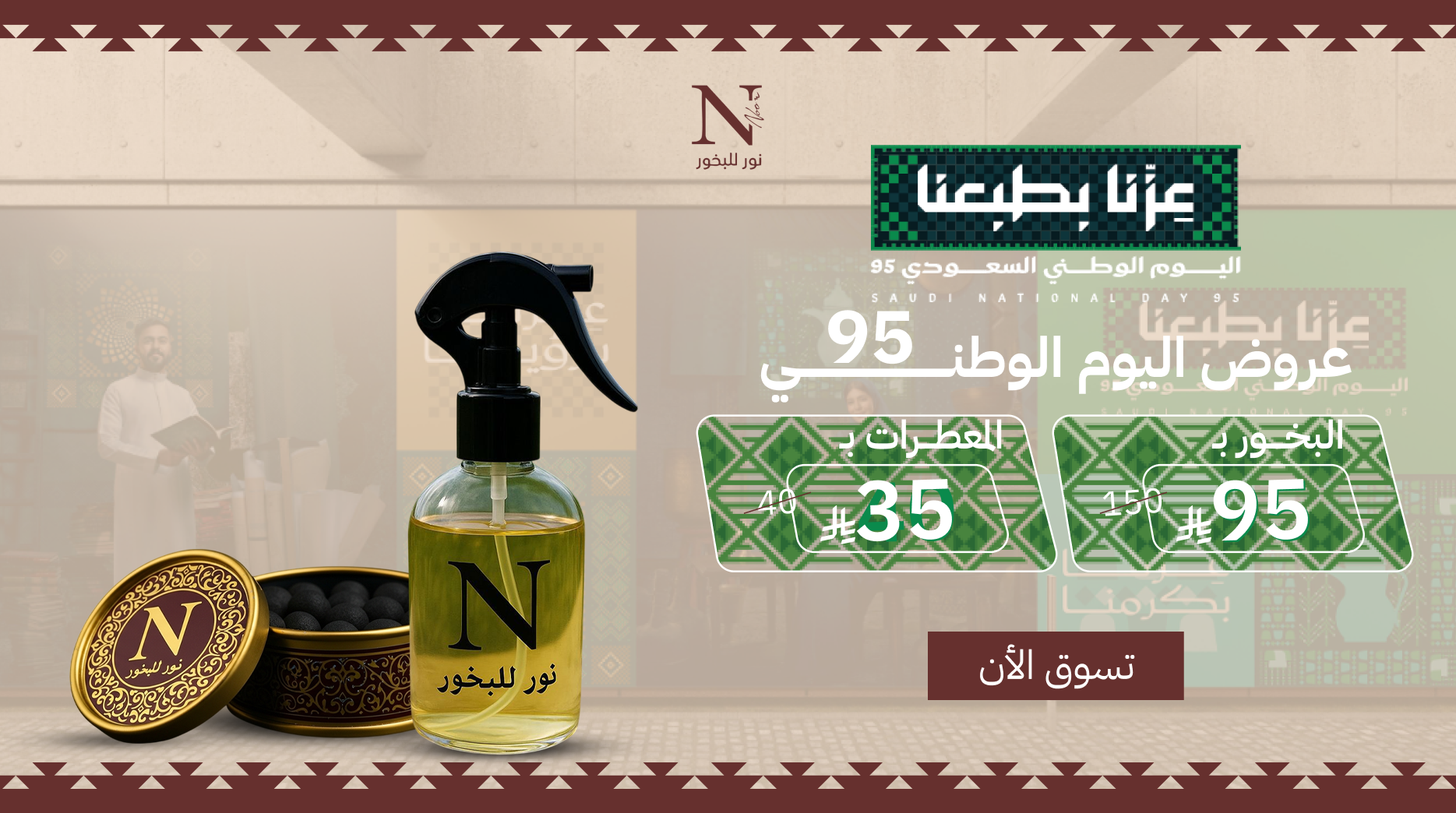 NOOR image-slider-1