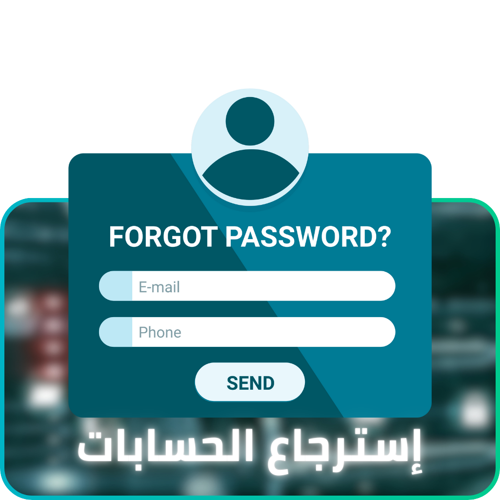 استرجاع حسابات سناب