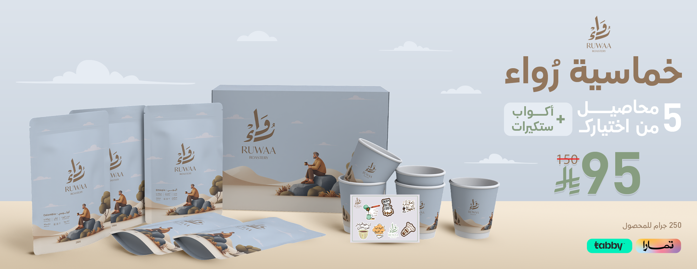 محمصة رواء image-slider-0