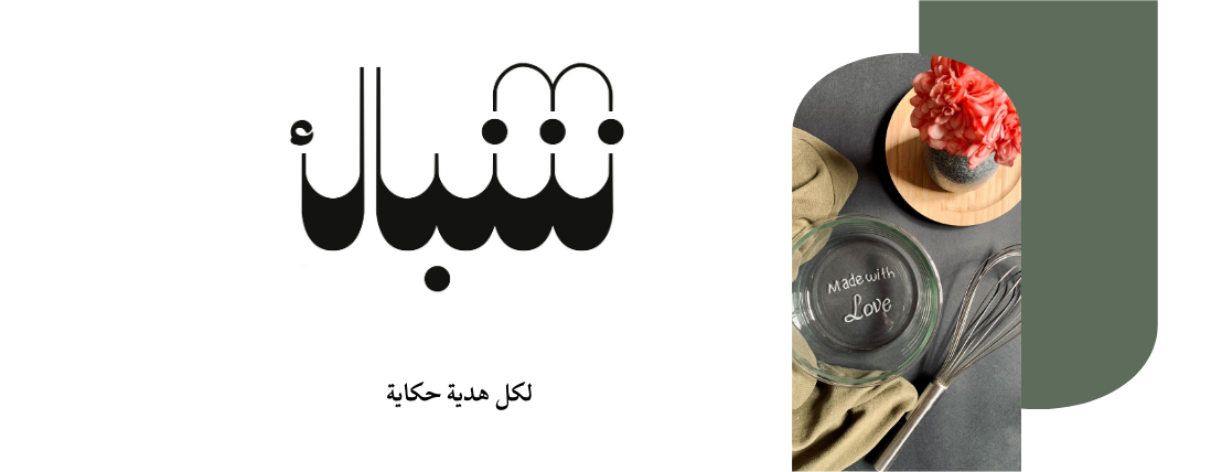 شُباك image-slider-0