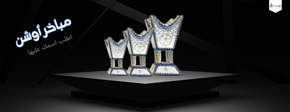 اوشن للعطور image-slider-4