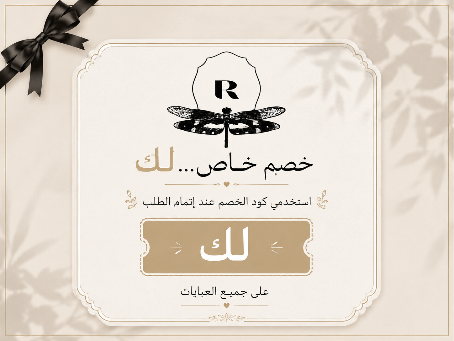 لك