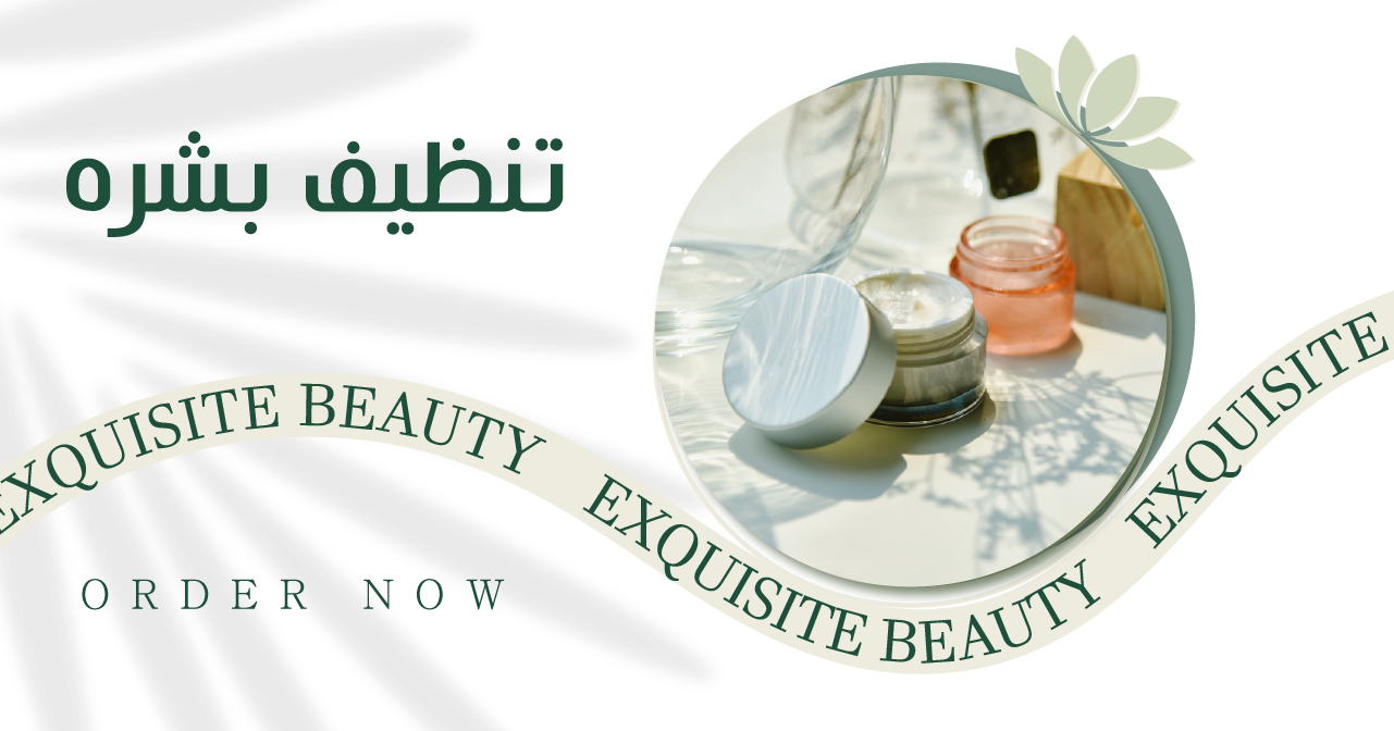 وهج بيوتي image-slider-0