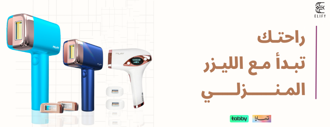 متجر ايليف image-slider-1