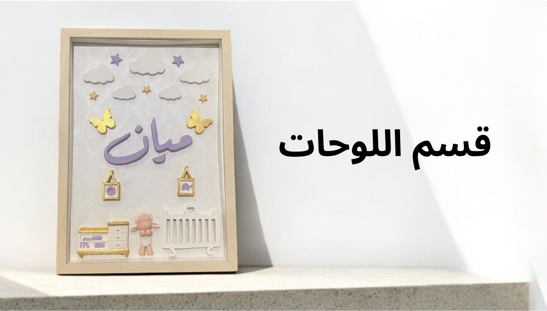 fixed banner