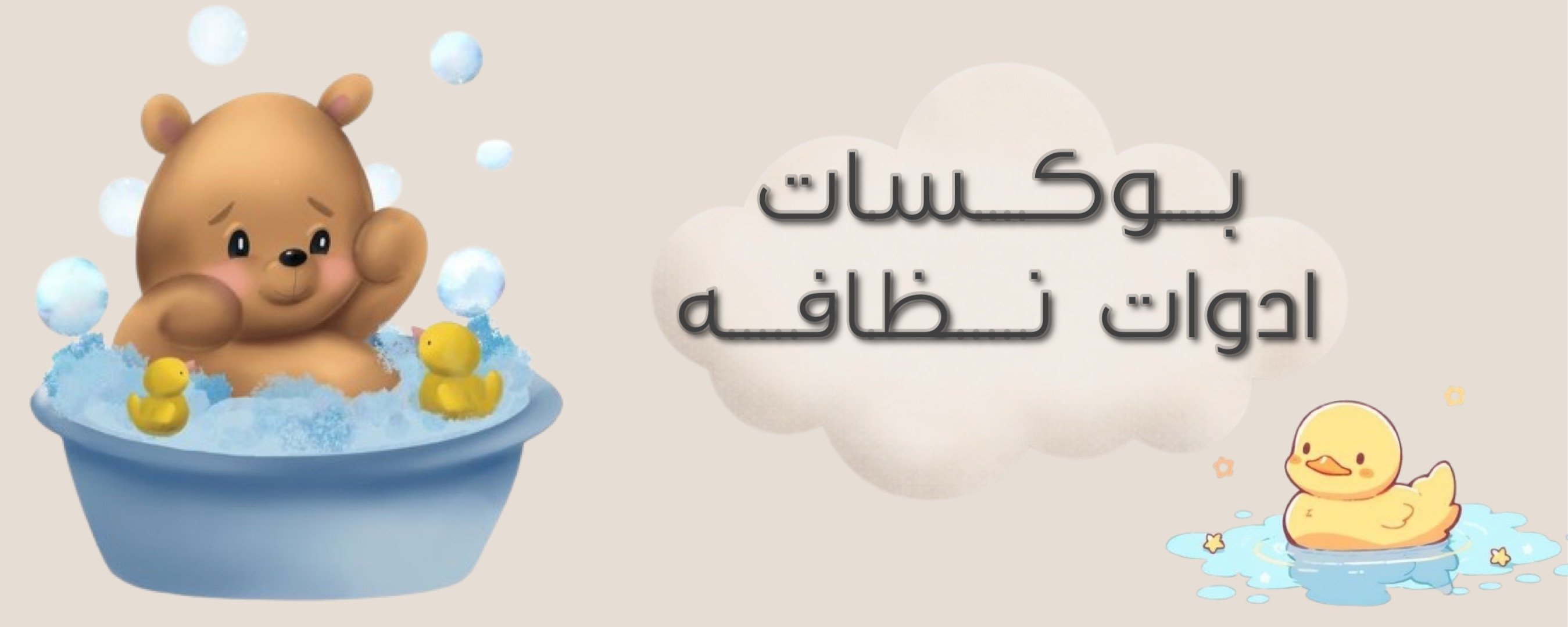 fixed banner