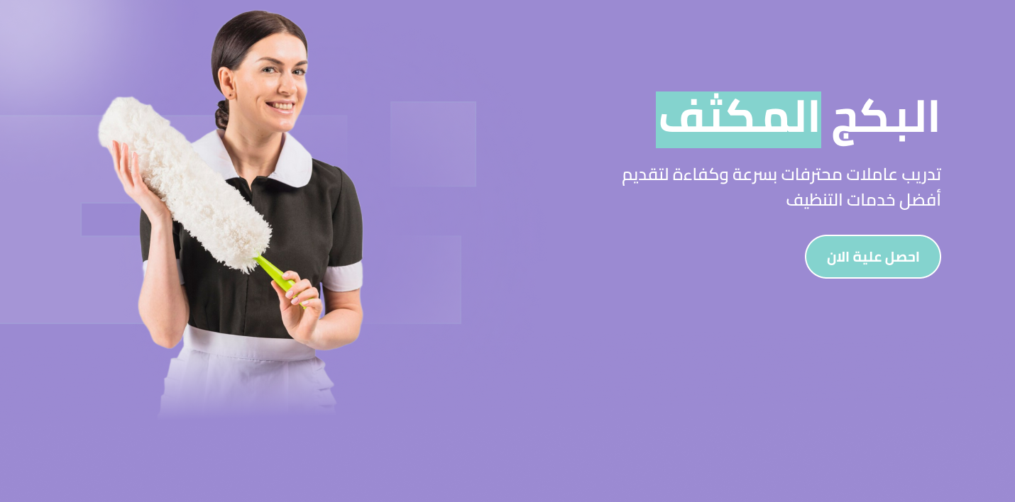 fixed banner