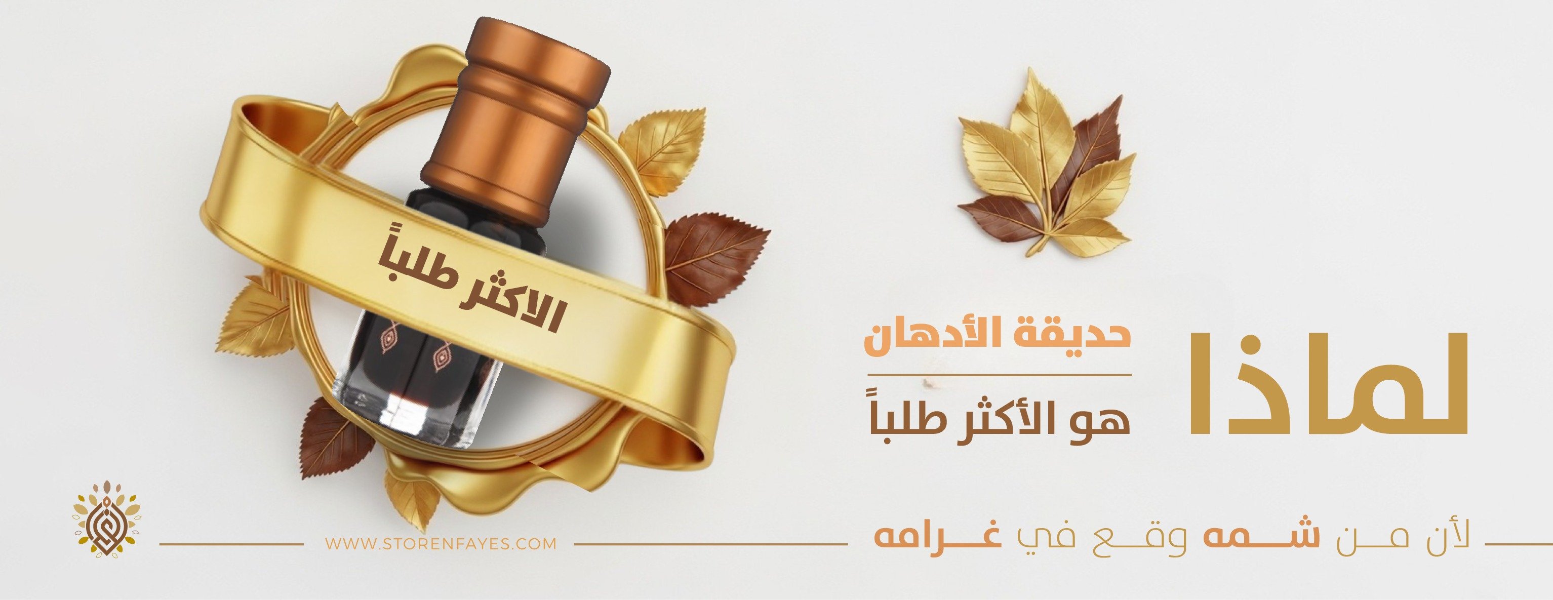 نفائس للعود والعطور image-slider-0