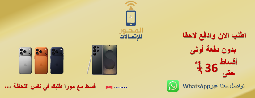 المحور للأتصالات image-slider-0