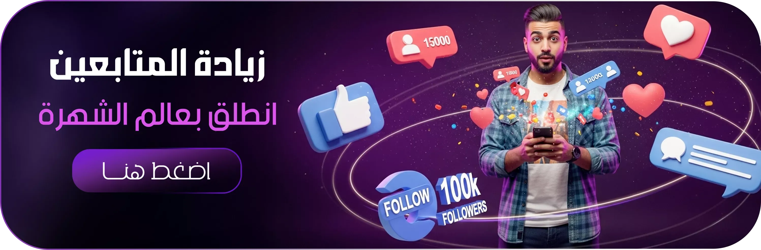 خدمات التواصل الإجتماعي