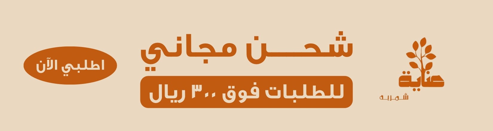 fixed banner